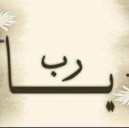 آيات قرآنية