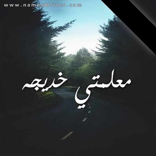 سنة اولى متوسط