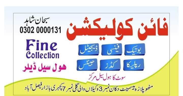 Fine Collection Wholesale | Faisalabad