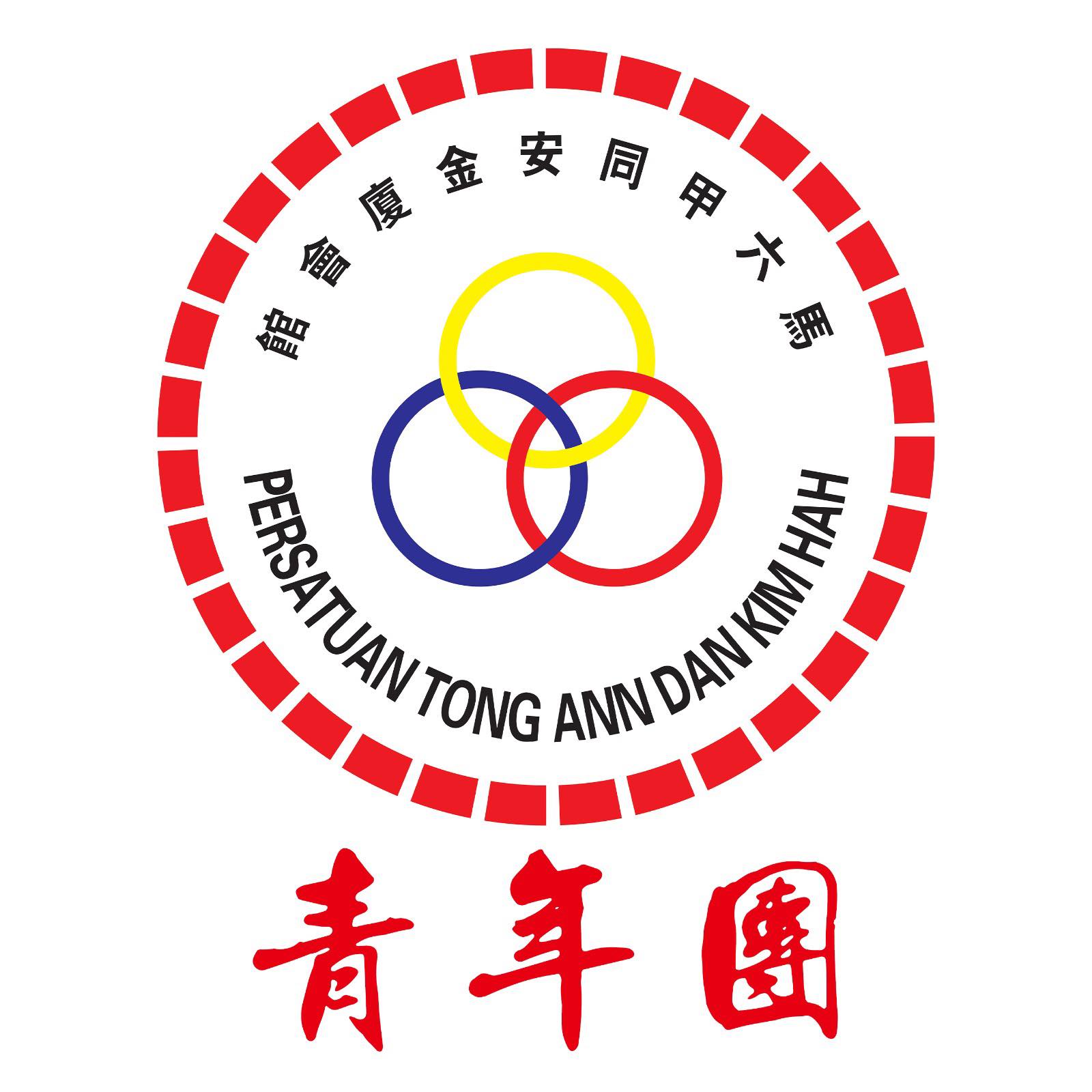 马六甲同安金厦会馆青年团 Malacca Tong Ann Kim Hah Youth Section | Malacca City