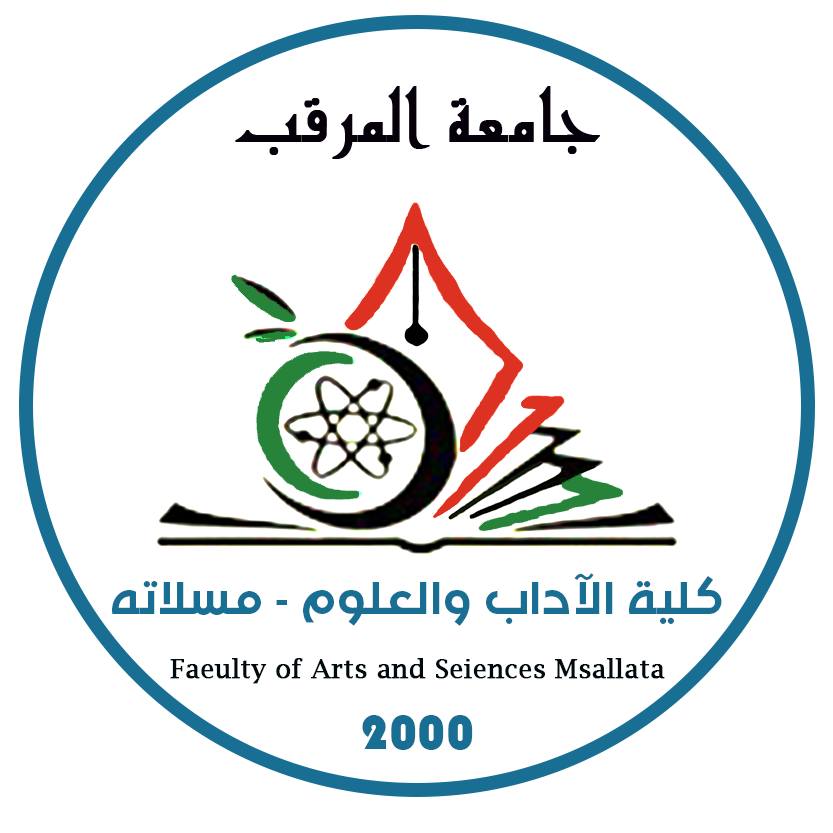 كلية الآداب والعلوم مسلاته - جامعة المرقب | Masallatah
