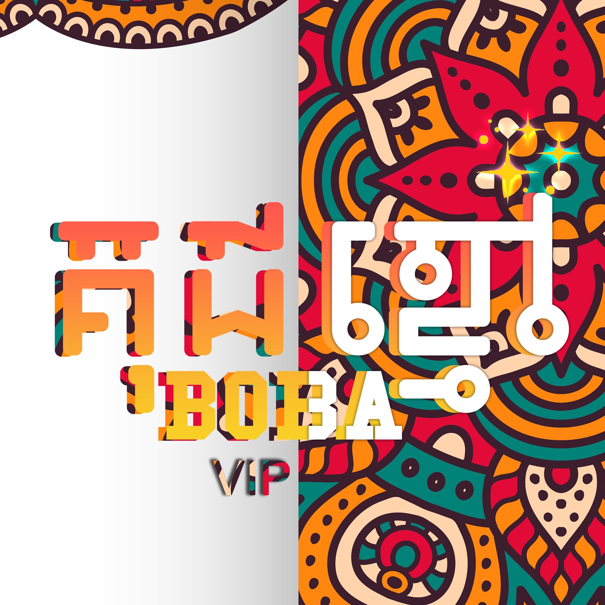 ហាងគុជខ្មៅ - Boba VIP | Phnom Penh