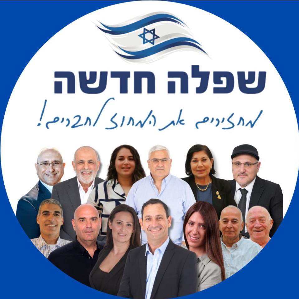 שפלה חדשה - למען נכי צה