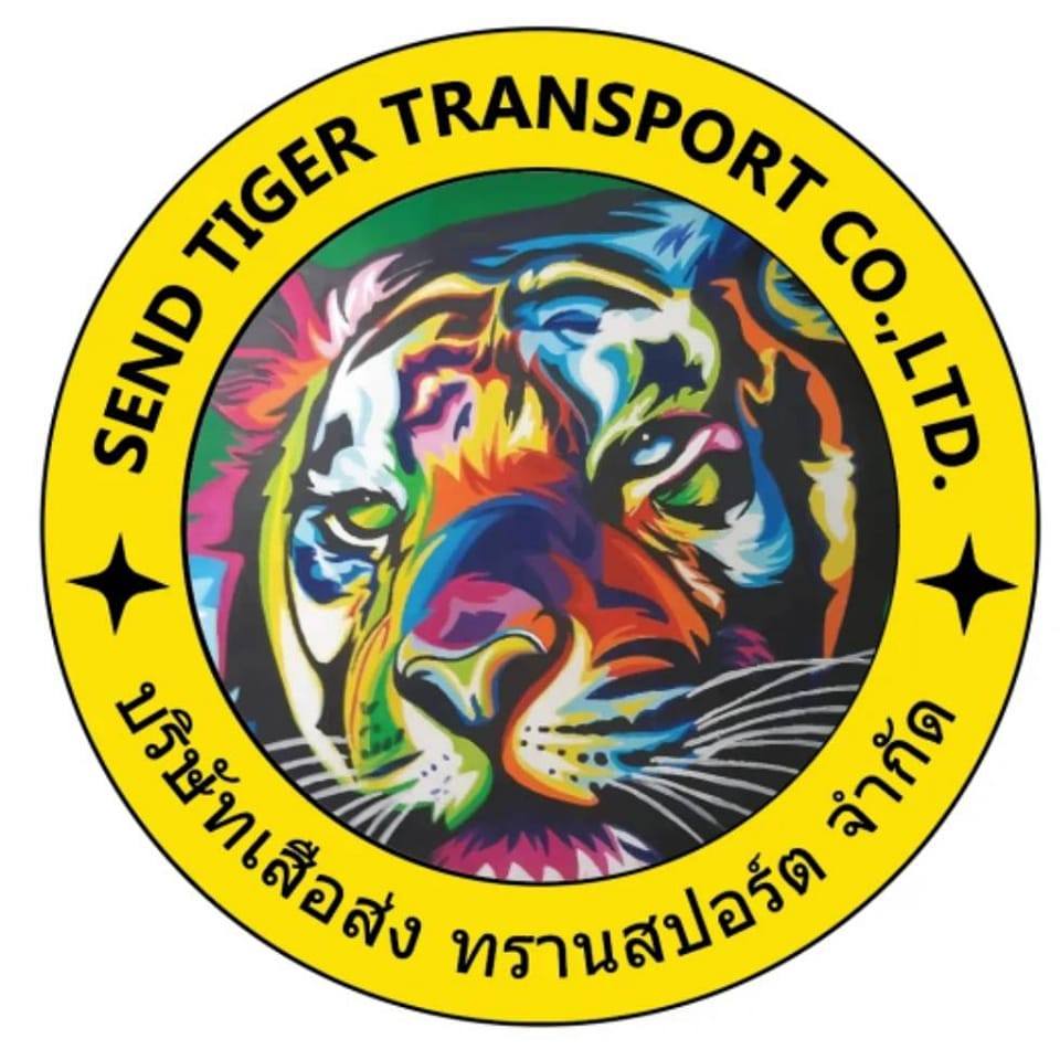 บริษัทเสือส่ง ทรานสปอร์ จำกัด Send Tiger Transport Co.,LTD | Bangkok