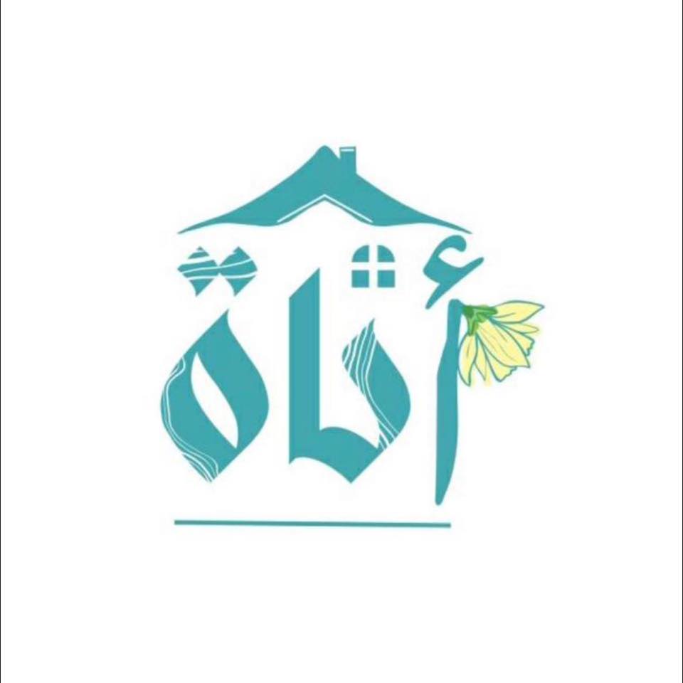 أناة | Nabatîyé