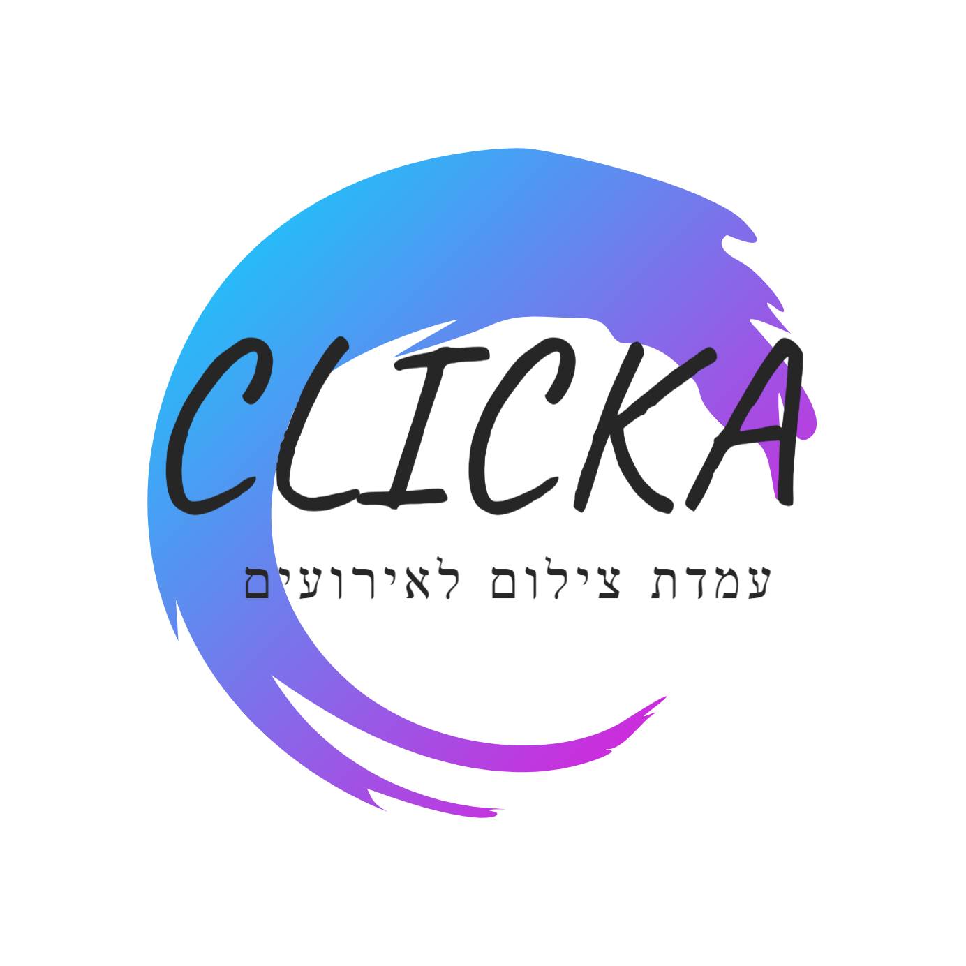 Clicka-עמדת צילום לאירועים
