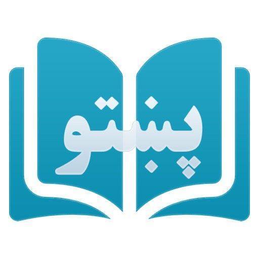 آموزش آسان زبان پشتو on Reels