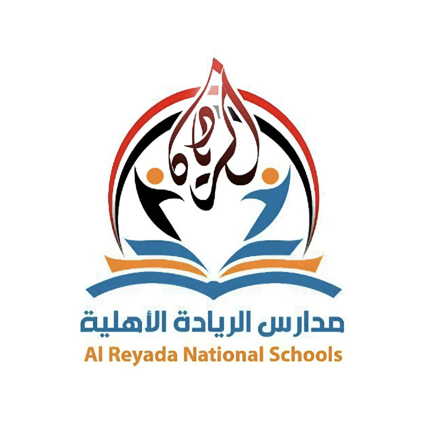 مدارس الريادة الأهلية /Al Reyada National Schools | Dhamar