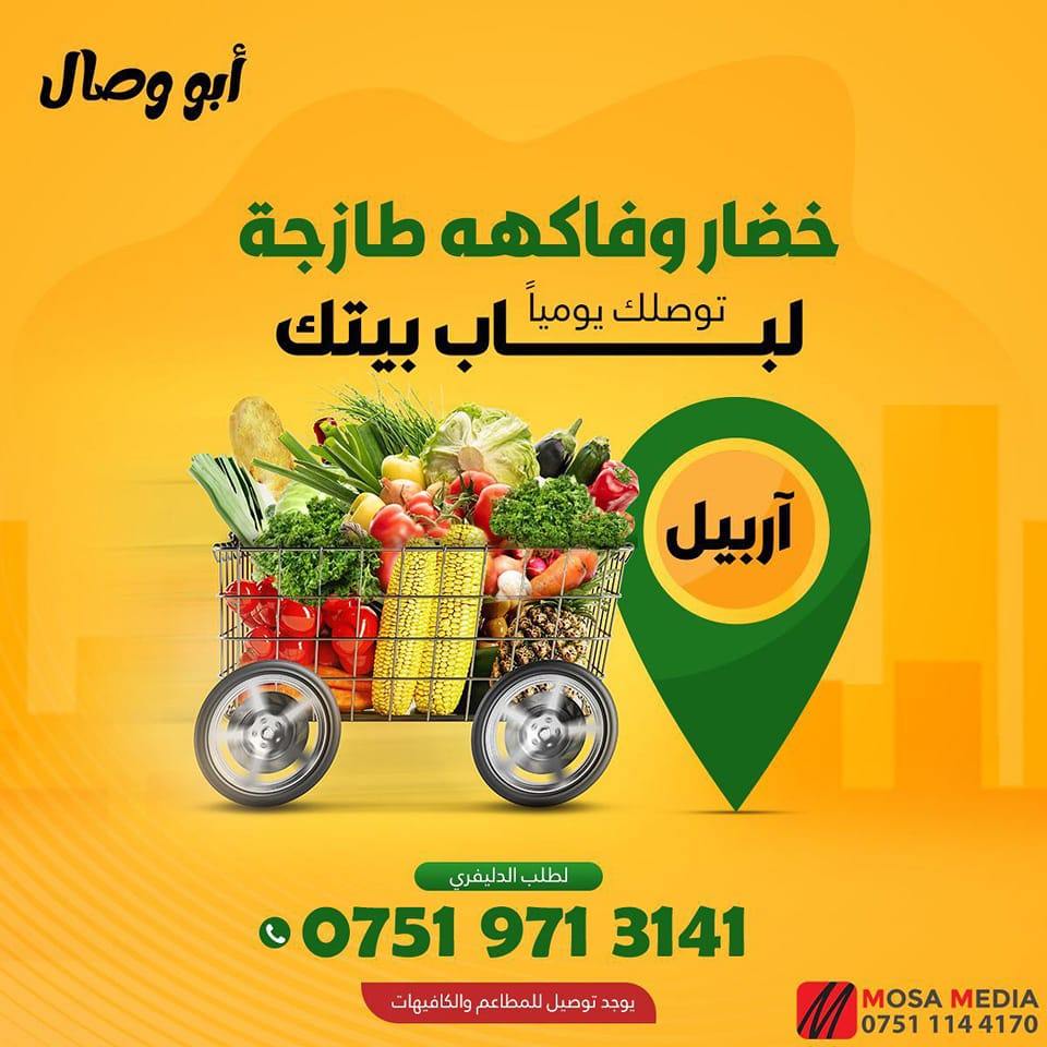 irbil