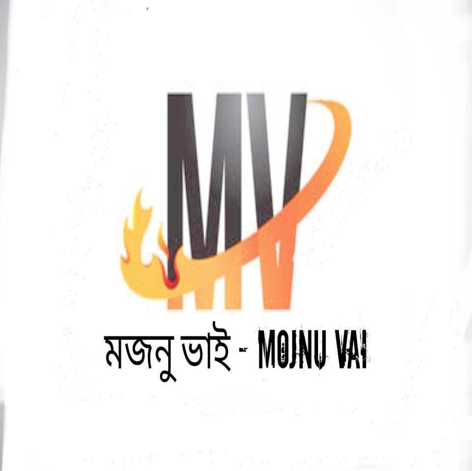 মজনু ভাই- Mojnu vai