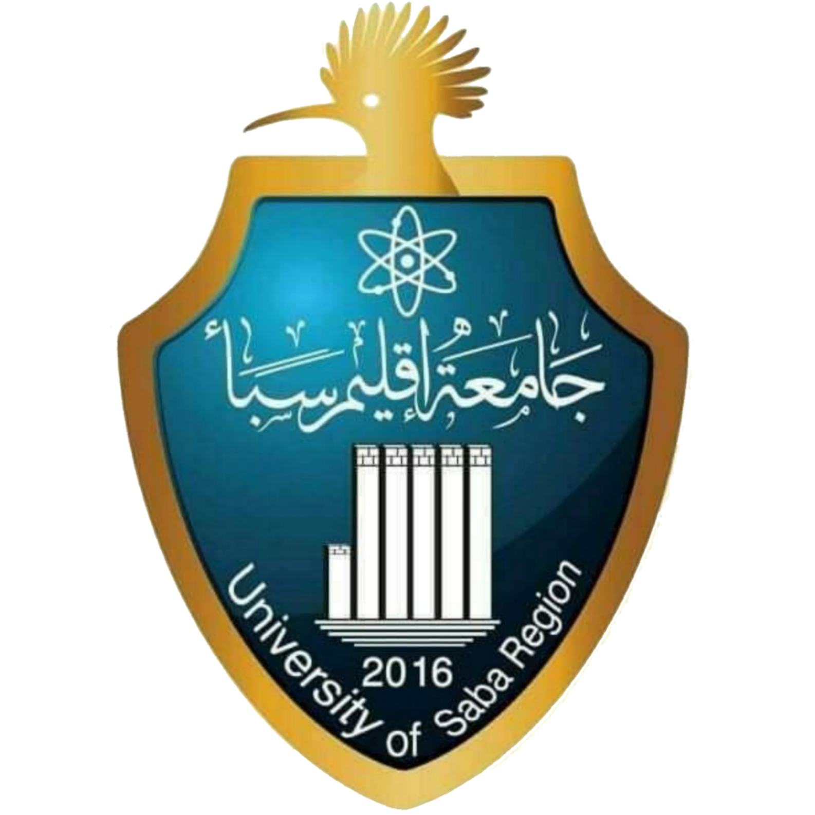 جامعة إقليم سبأ - University Of Saba Region | Ma'rib