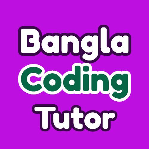 Bangla Coding Tutor- বাংলা কোডিং টিউটর