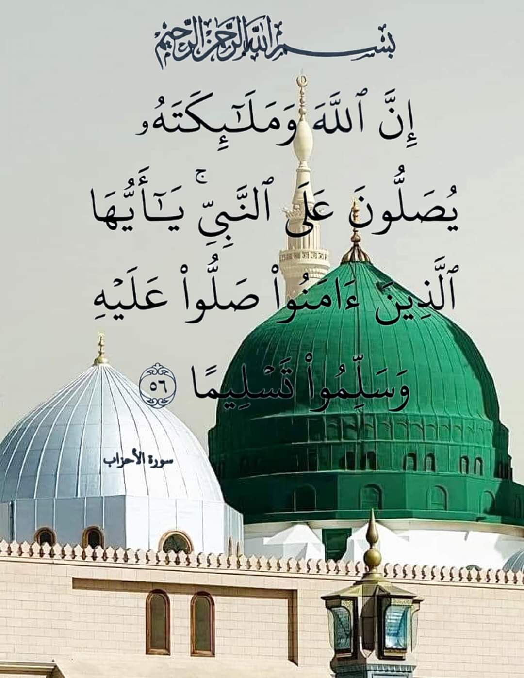 پیروان دین مبین اسلام