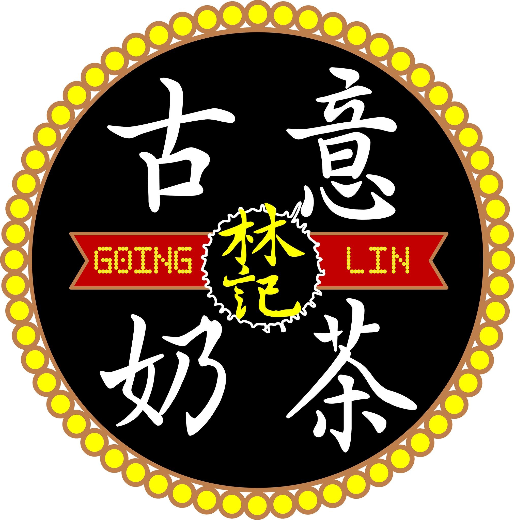 古意奶茶-內壢文化店