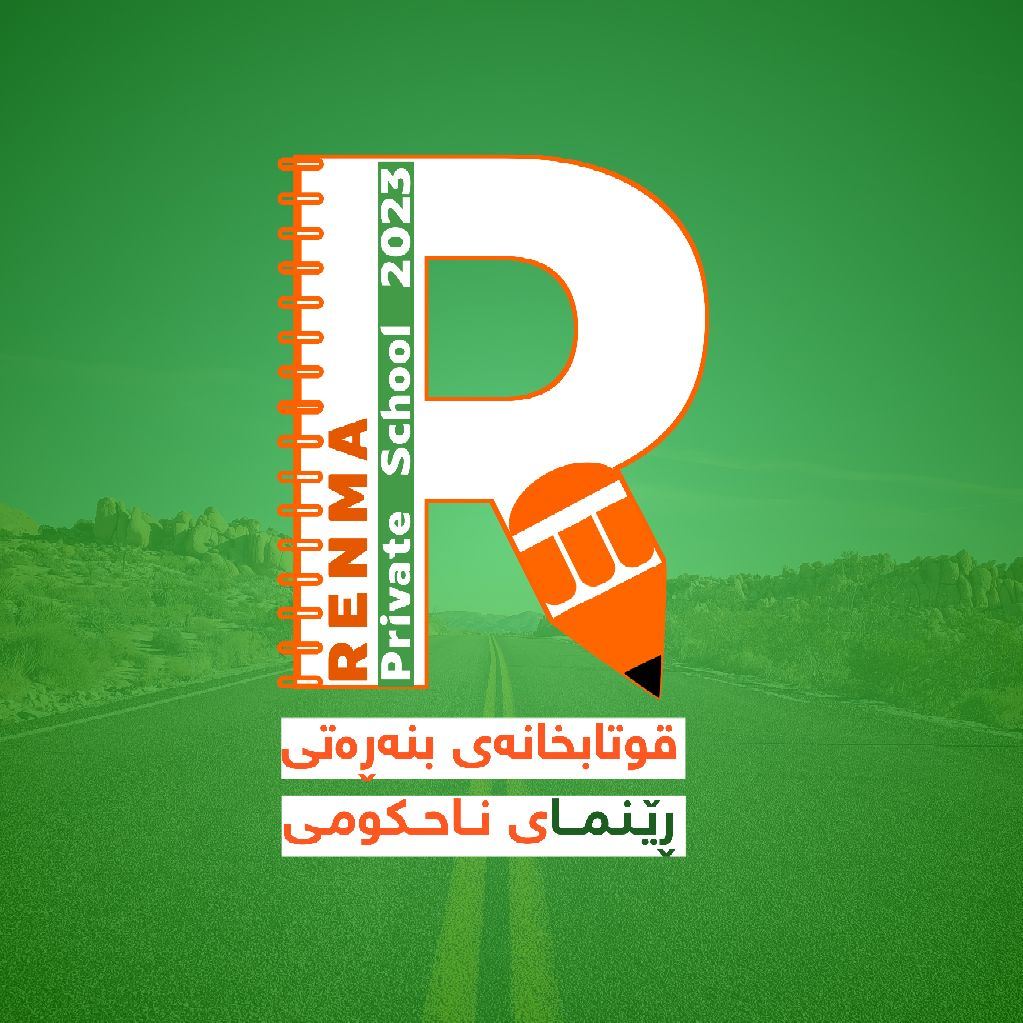 Renma English Private School:: قوتابخانەی ڕێنمای ئینگلیزیی ناحکومی ...