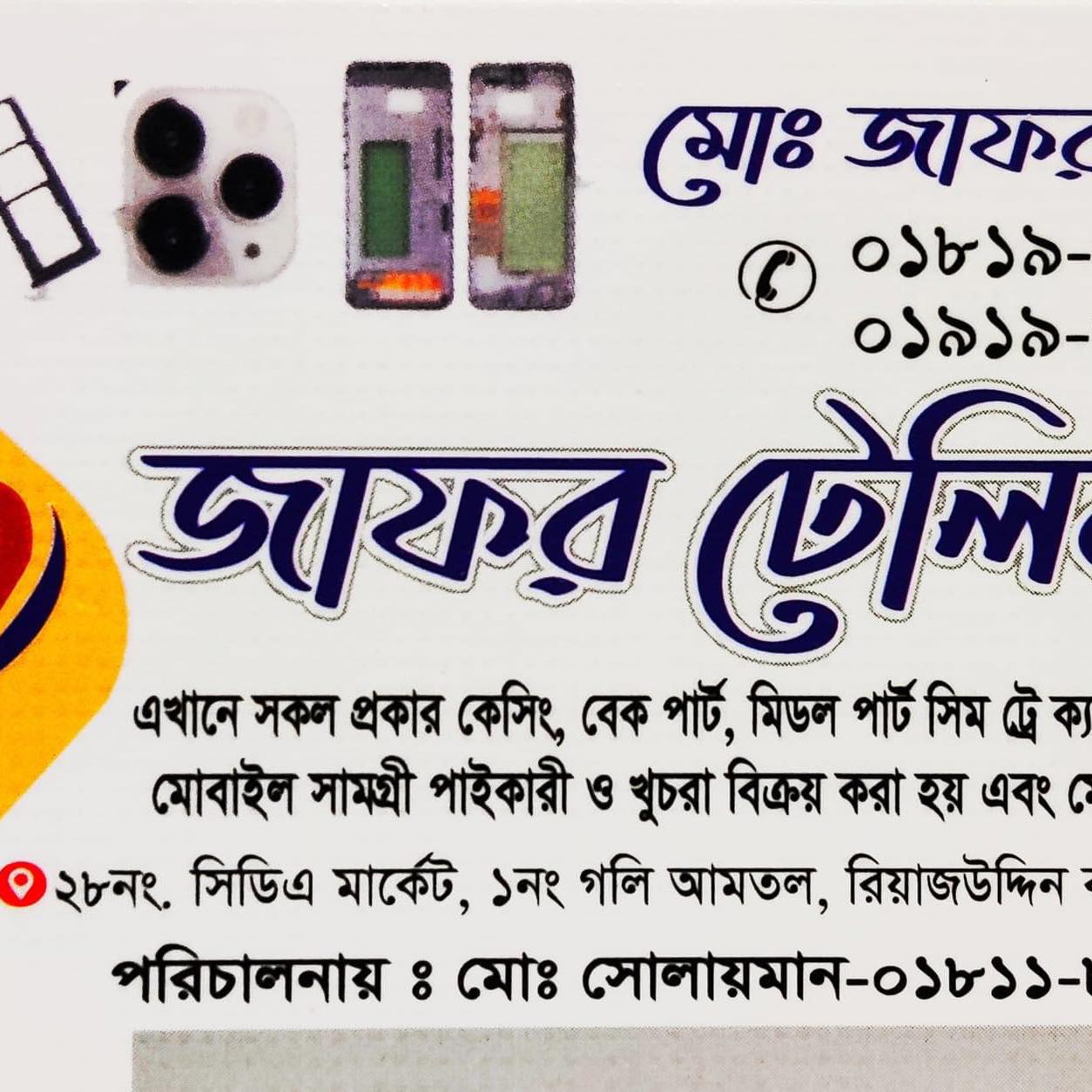 Jafor Telecom