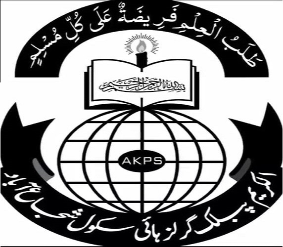 Al Kareem Public Girls High School, Shuja Abad. Multan