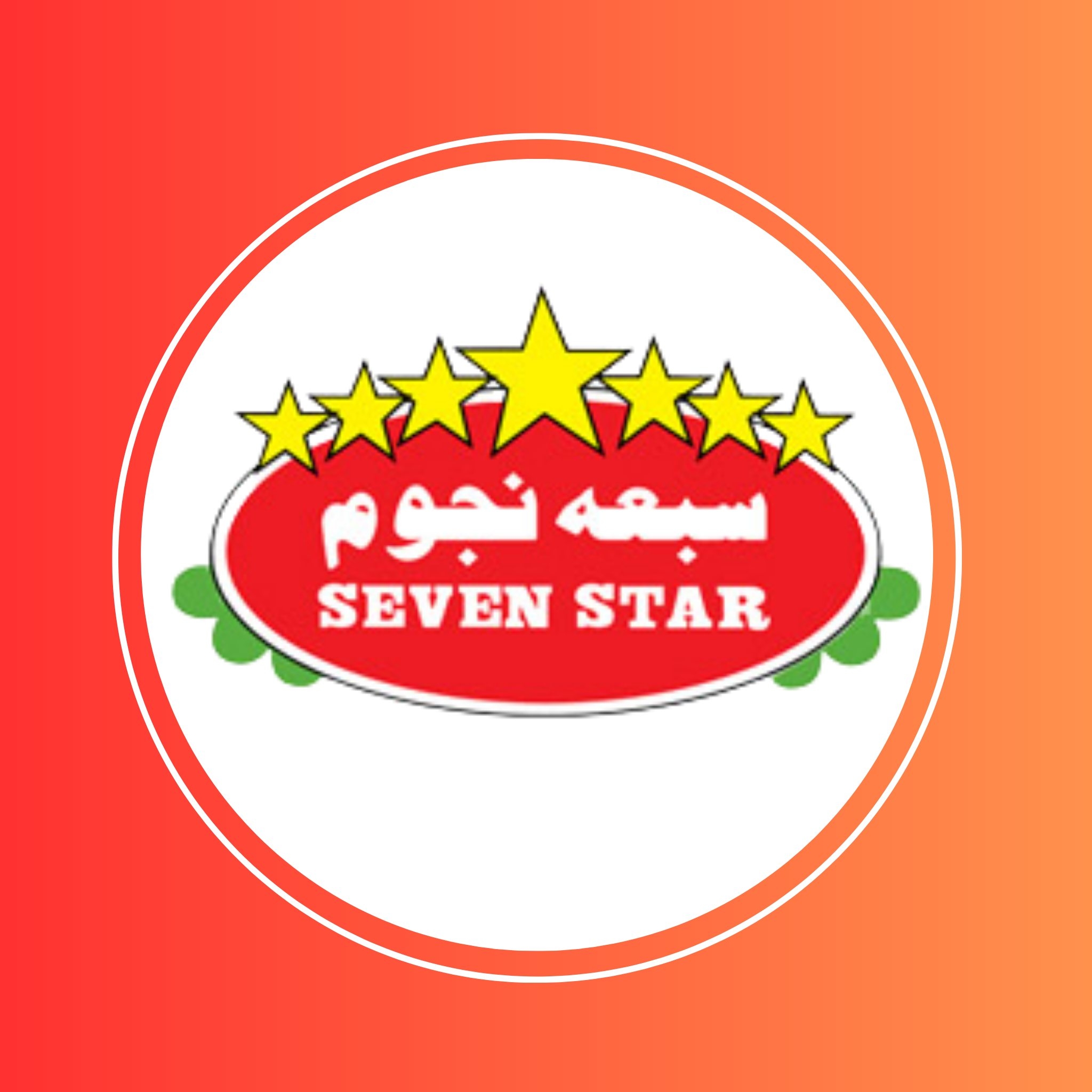 سبعة نجوم Seven Stars | Hodeida