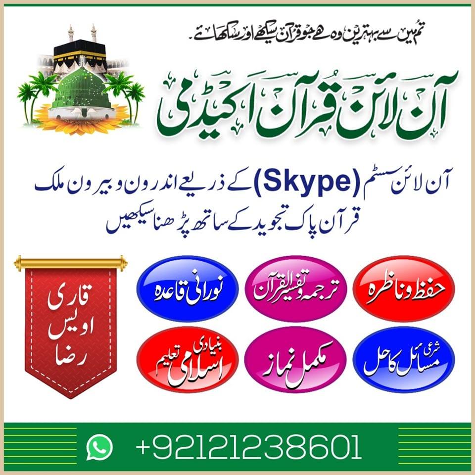 Learn Quran with Qari Owais Raza