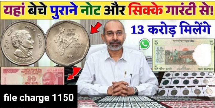 old coin | Ranchi