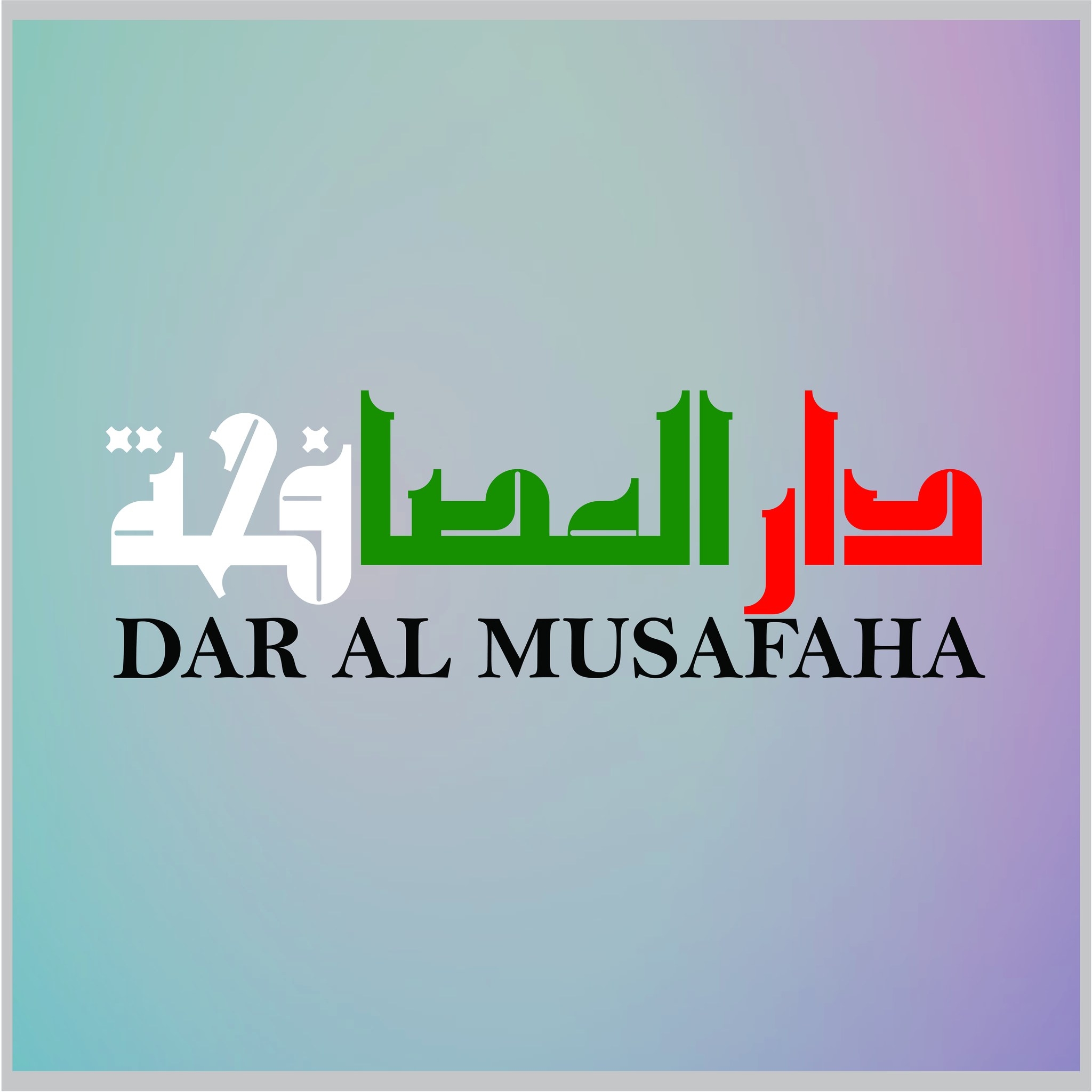 Dar Al Musafaha | Dubai