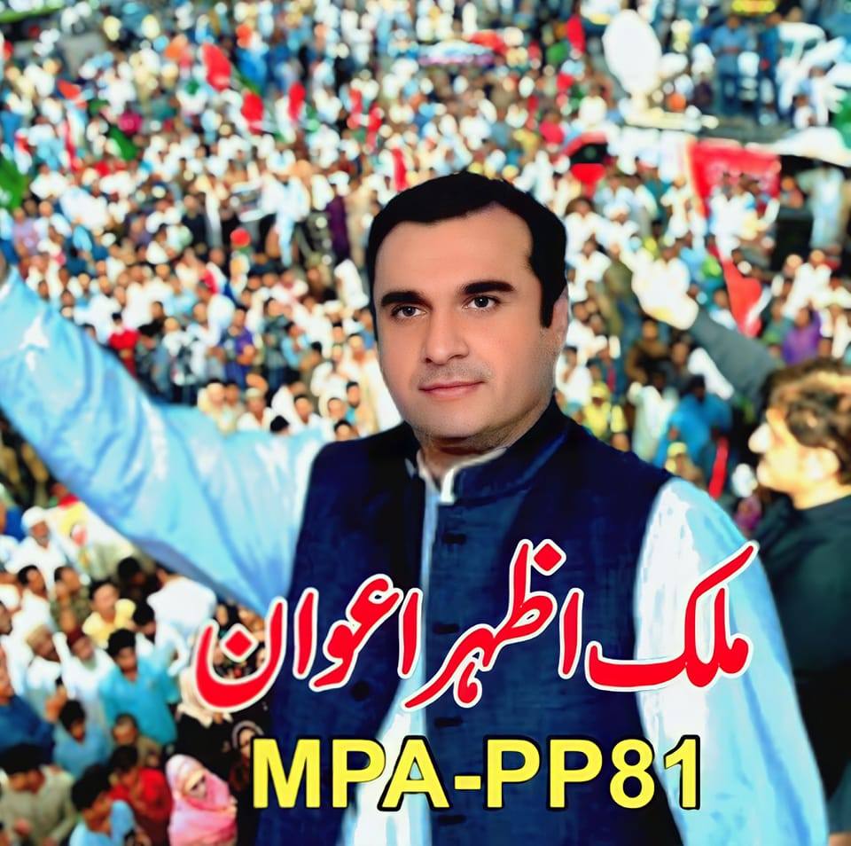 Azhar Ali Awan