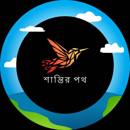 Shantir Poth | Dinajpur