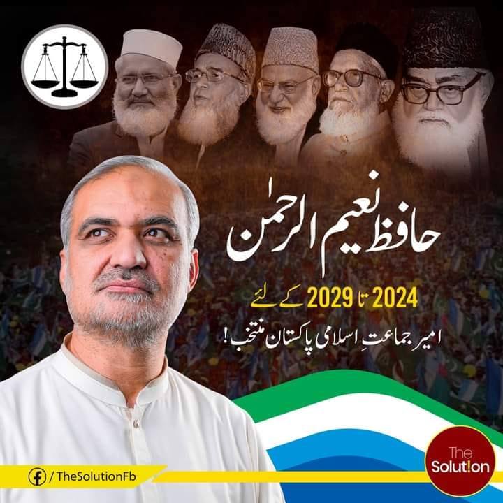جماعت اسلامی ویلج کونسل بنڈ | Munda Qala