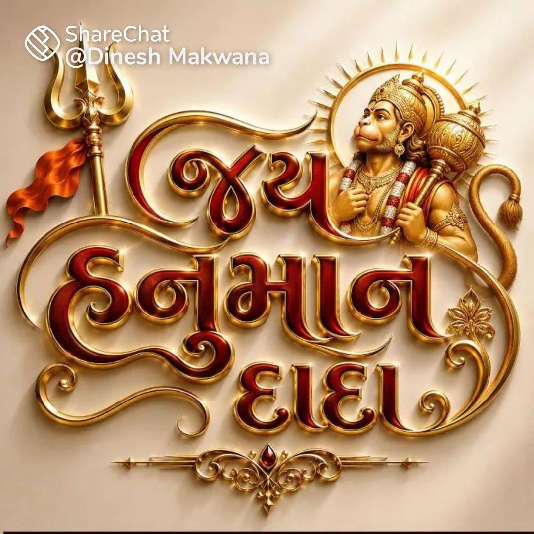 Jai shree Ram 🙏🚩 | Hasraj rana