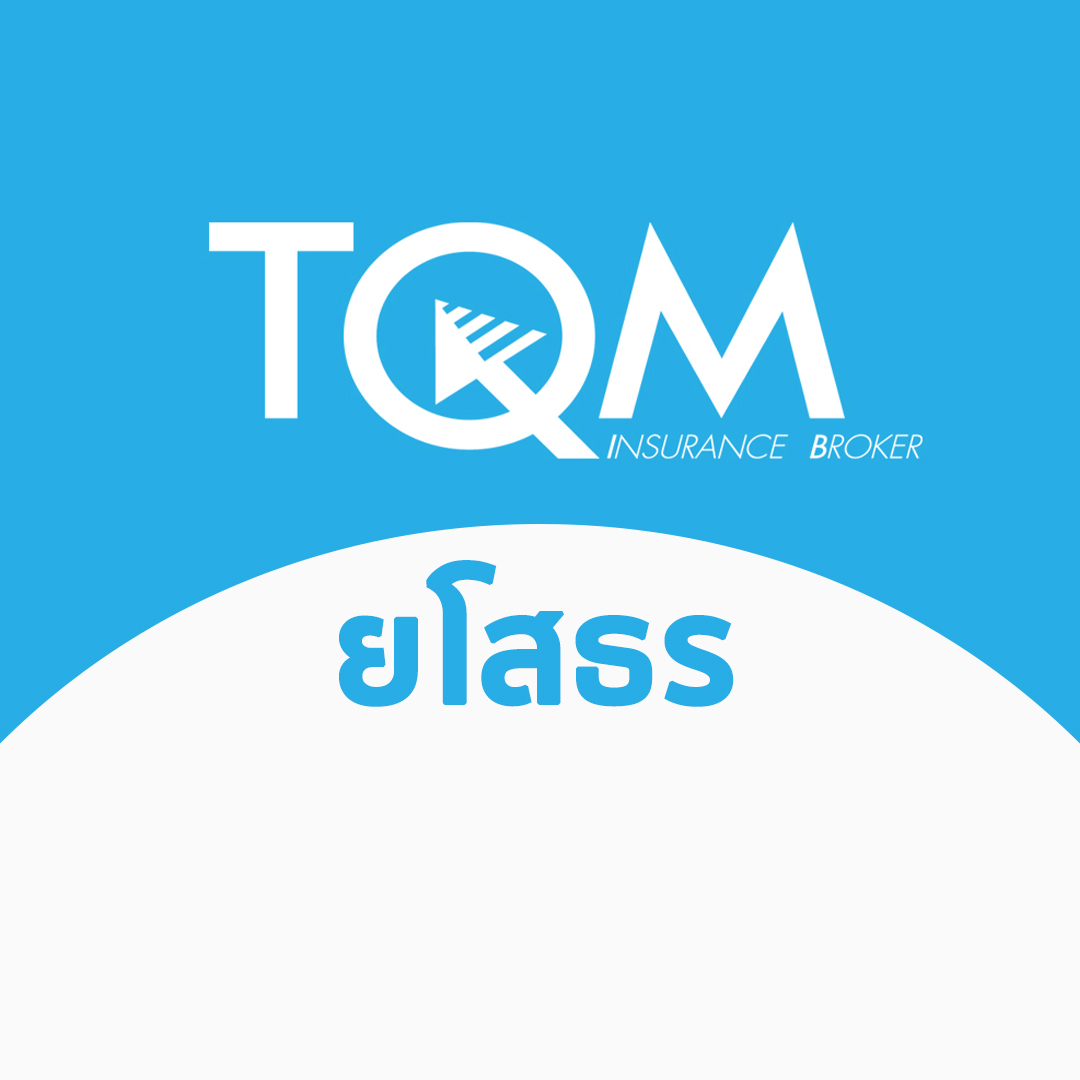 TQM ยโสธร