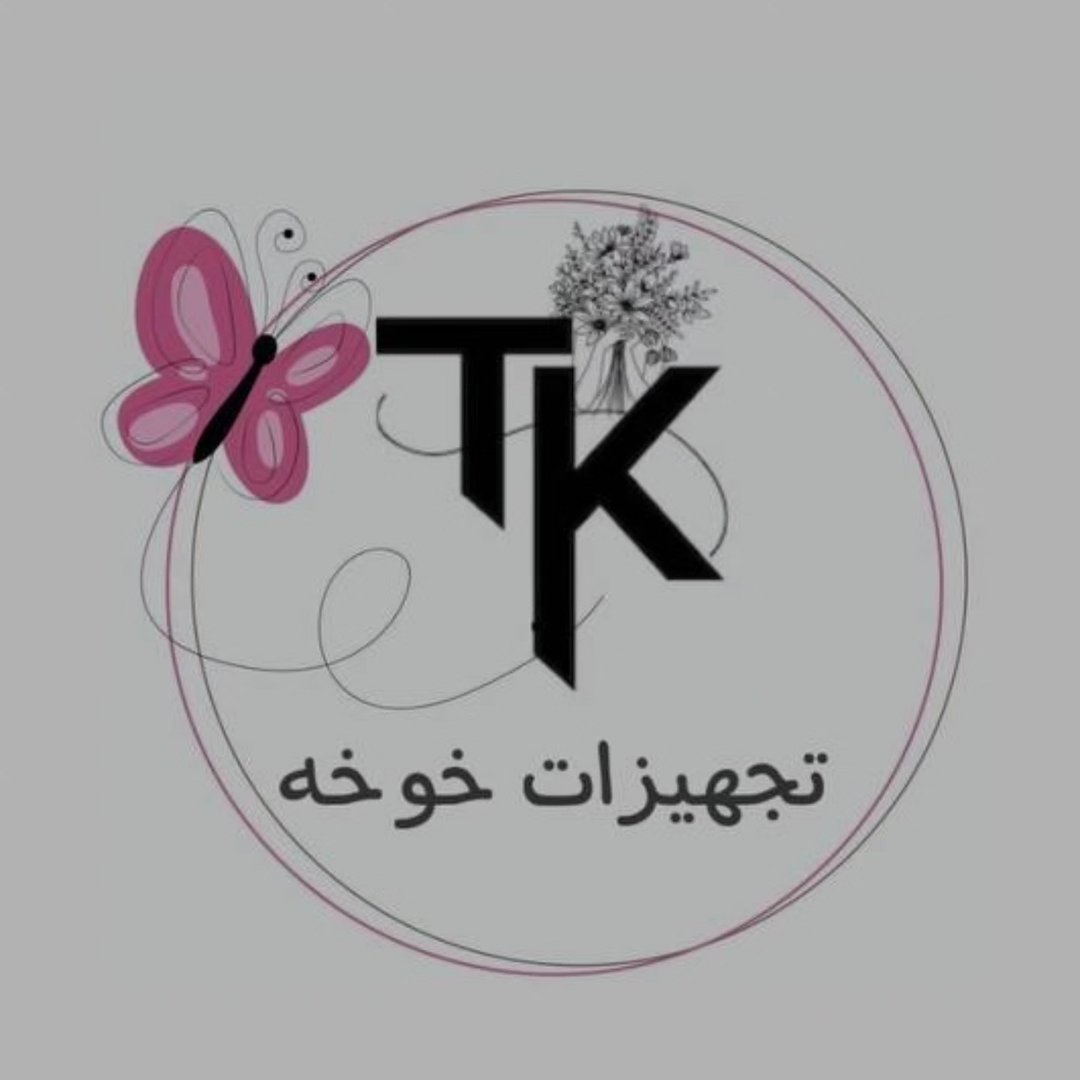 تجهيزات خوخه