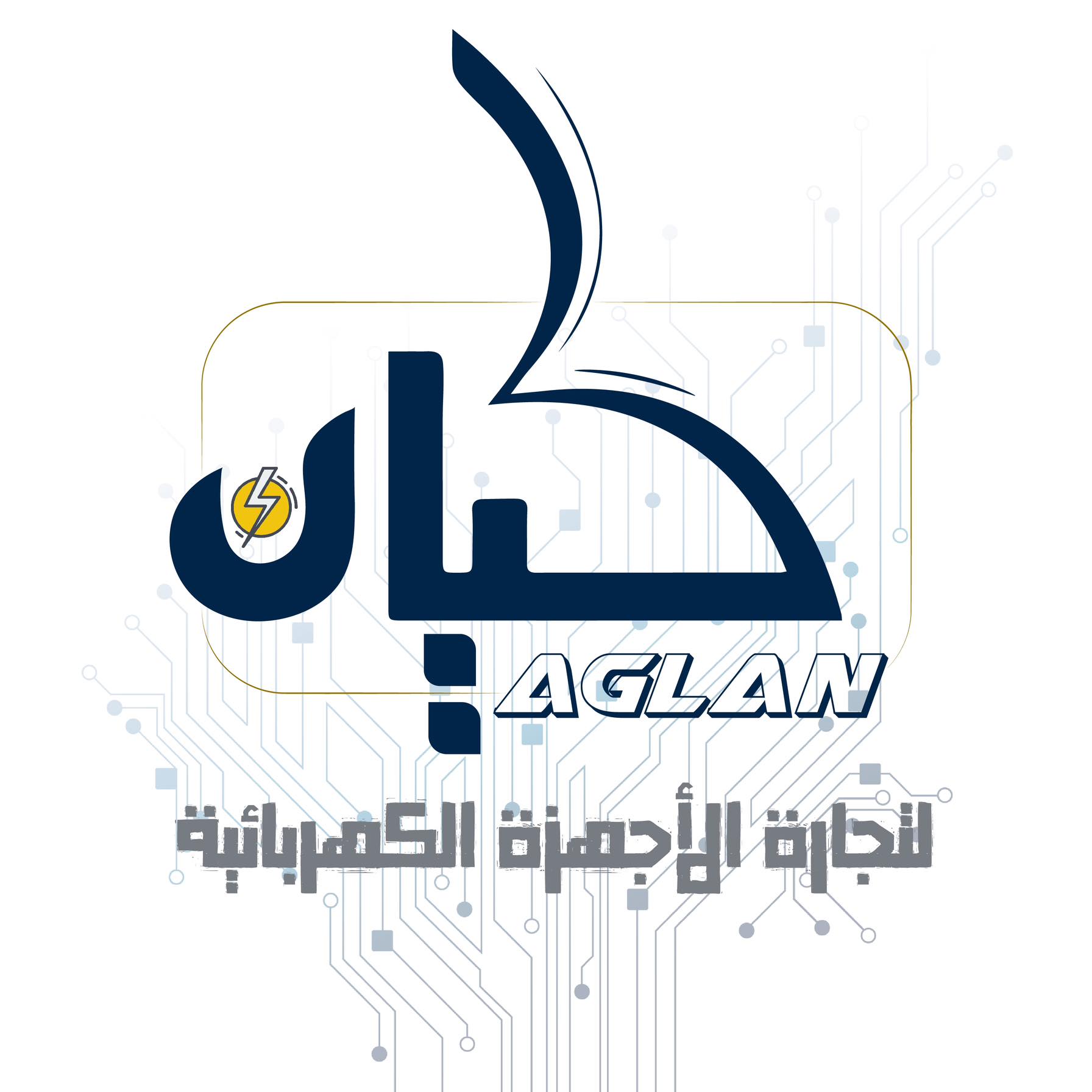 كيان عجلان -kayan | Ashmun