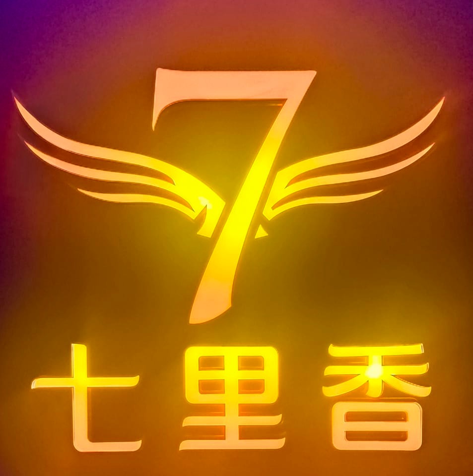 Seven Cafe & Bistro 七里香 | Klang