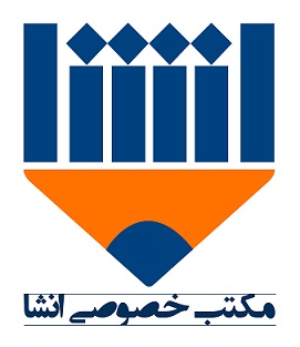 مکتب خصوصی انشا