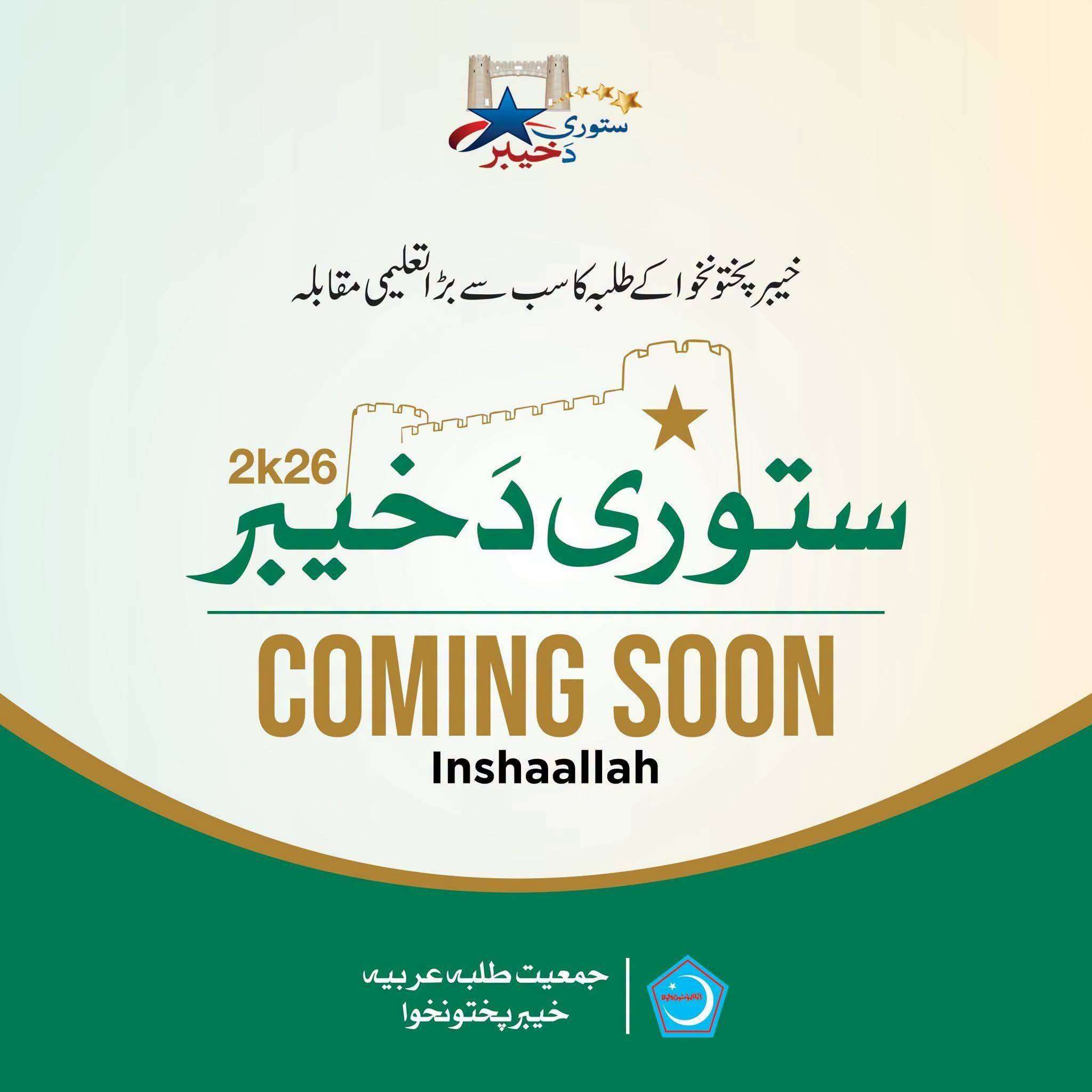 Jamiat Talba Arabia Bajaur