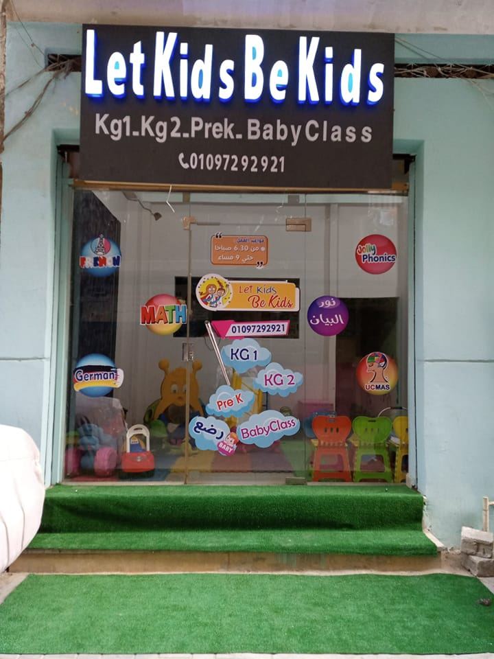 Let kids be kids Nursery | Sohag