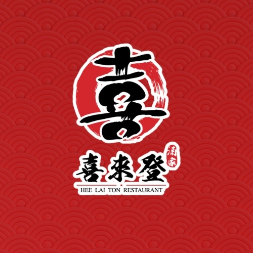 喜来登(半山芭)海鲜酒家 HEE LAI... - Hee Lai Ton Restaurant Pudu Sdn Bhd | Facebook