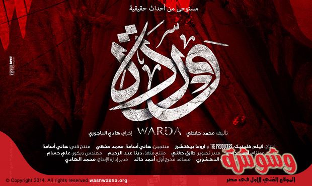 منى هلا - Mona Hala