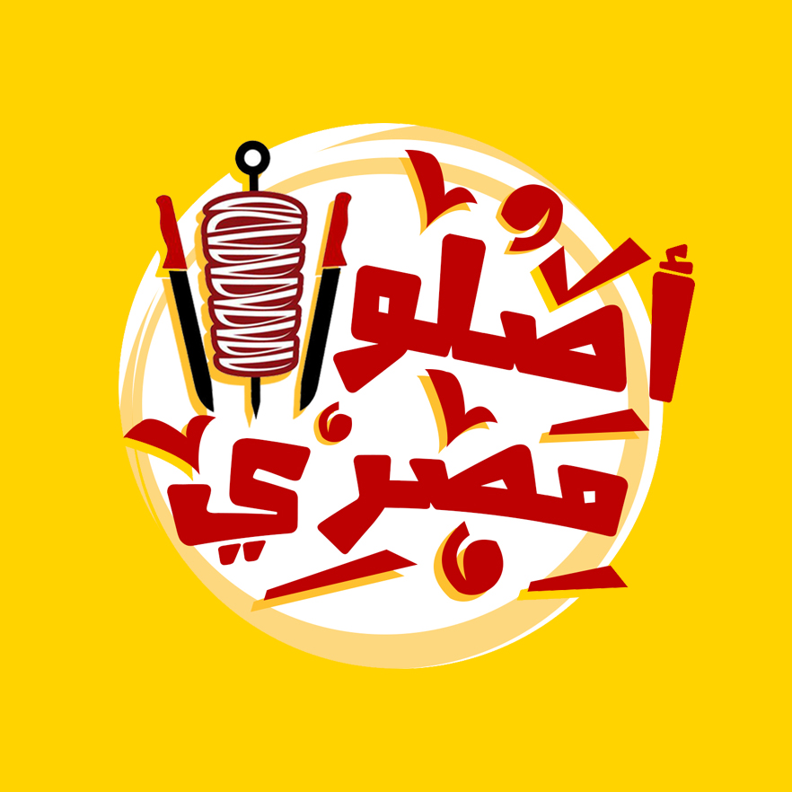 aslo-masry-cairo