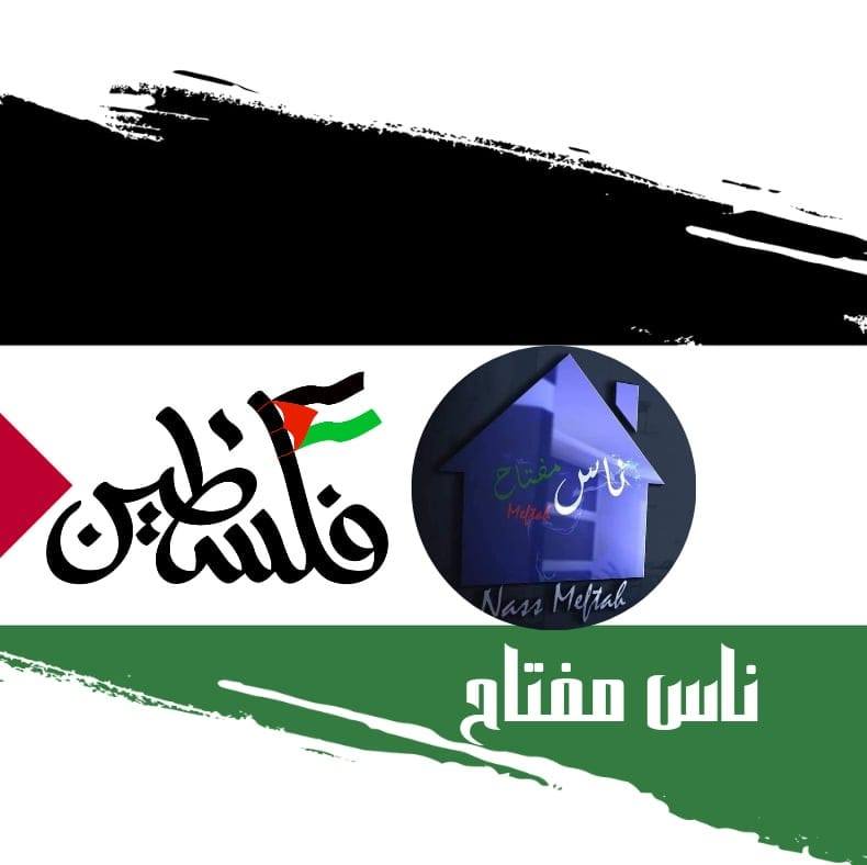 Nass Meftah نـــاس مـفتــــاح