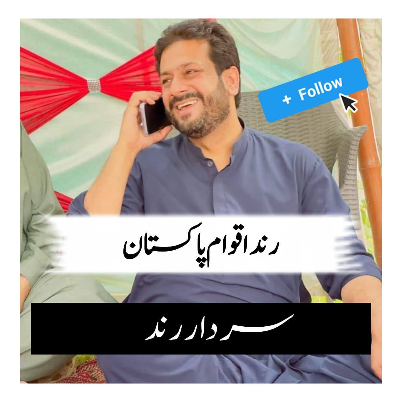 Mir AK RInd