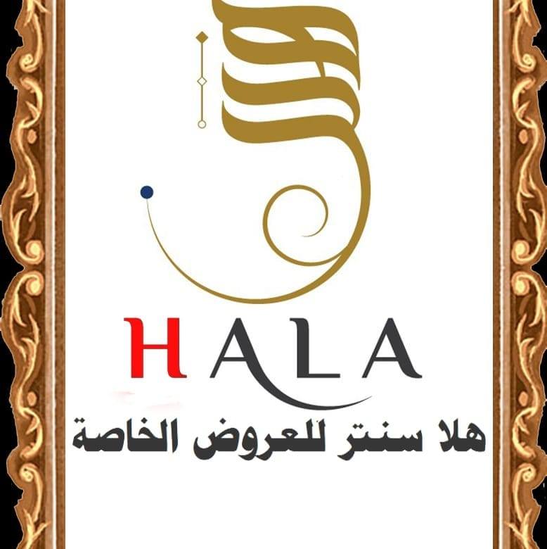 هلا سنتر للعروض الخاصة