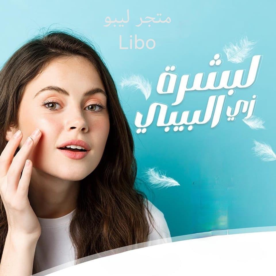 متجر ليبو | Tripoli