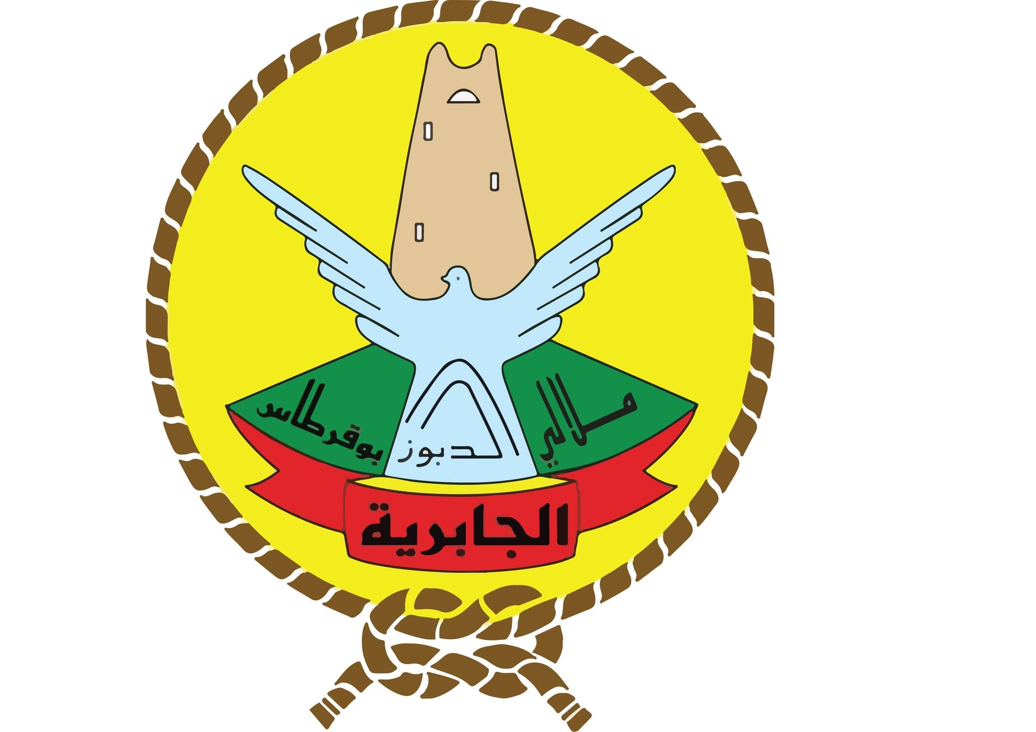 ‎رابطة الافواج الكشفية... - رابطة الافواج الكشفية بالقرارة