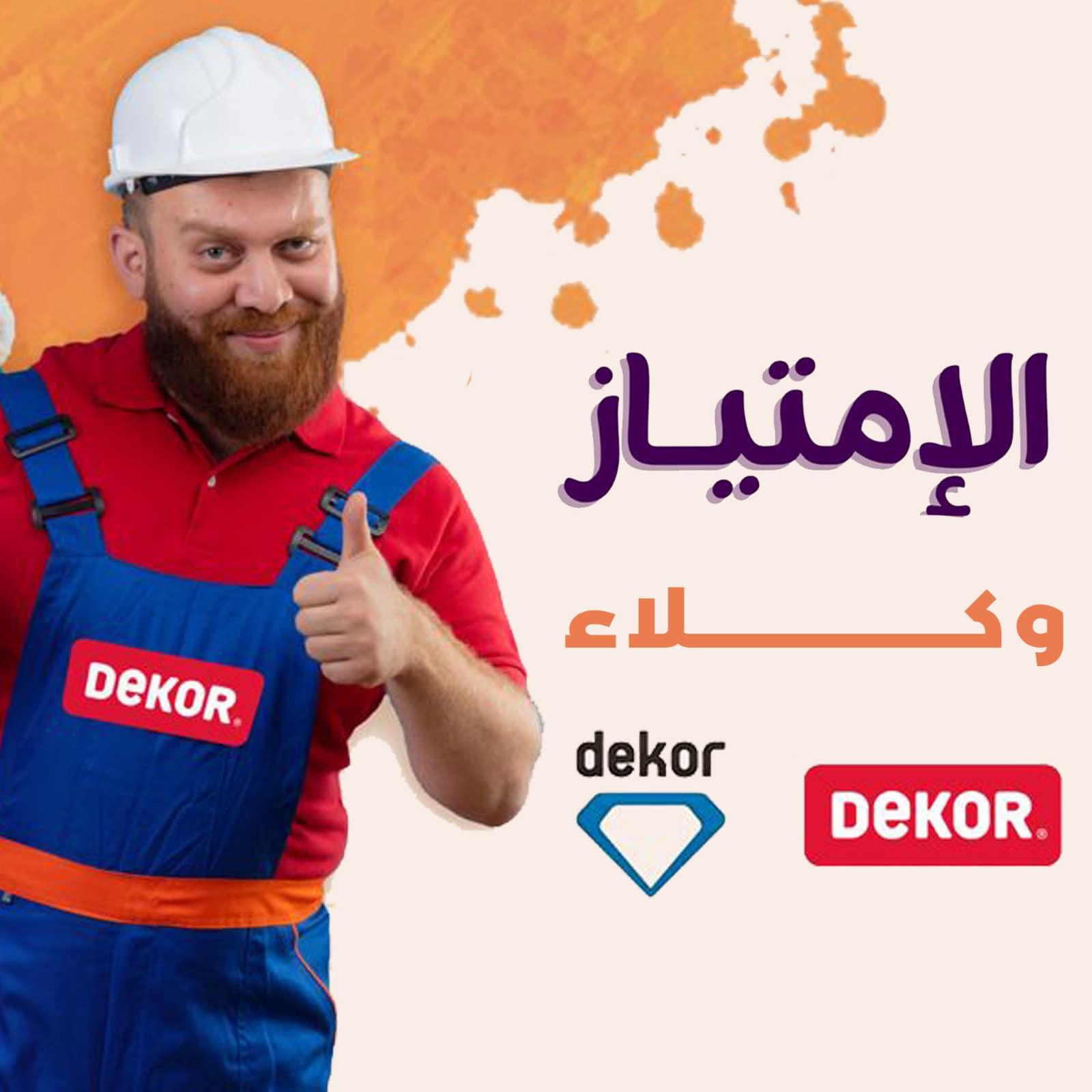 “جاهز لشغل الجبس؟ وفرّنا لك أهم أدوات الفنيين بجودة عالية وأسعار مناسبة ...