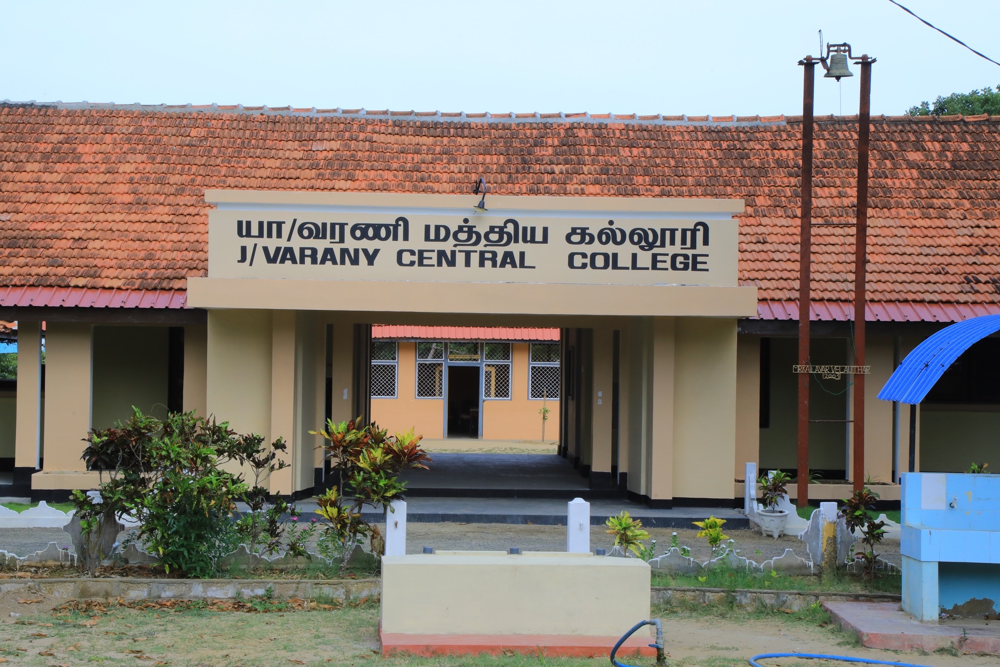 நாட்டார் கதம்பம்