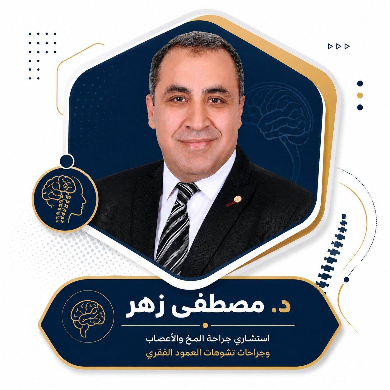 عيادة أ.د/ مصطفى زهر | Nasr City