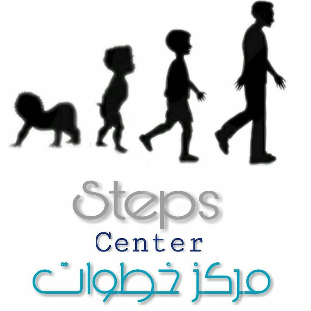 مركز خطوات - Steps Center