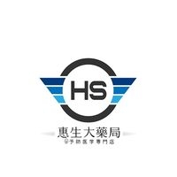 惠生大藥局