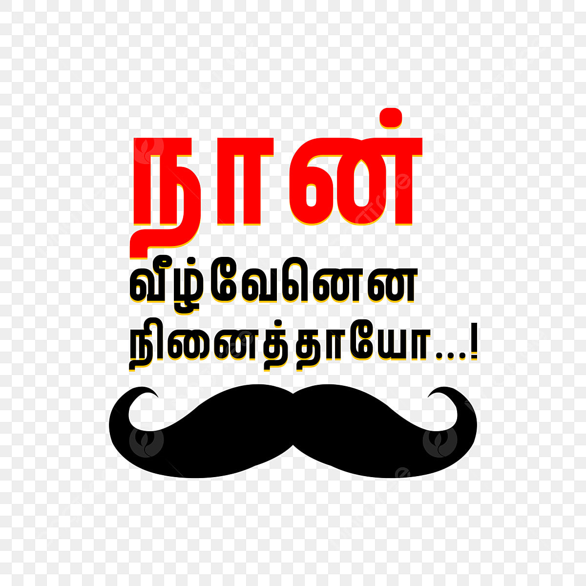 Tamil Motivation Reels
